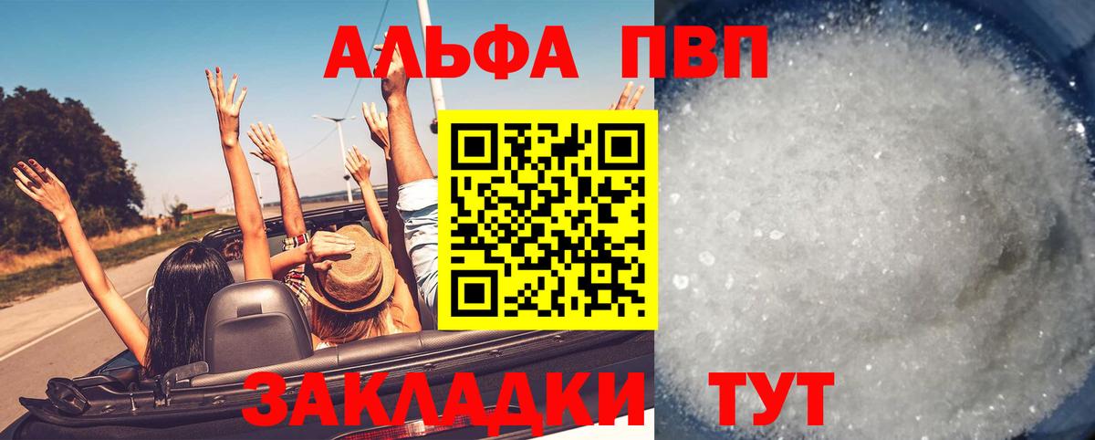 Alpha-PVP VHQ Можга