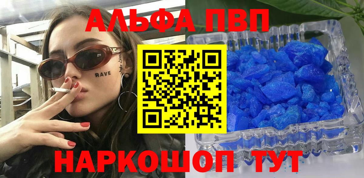 APVP кристаллы  APVP СК КРИС  Можга  Вход с VPN  Alfa_PVP  A-PVP Crystall 