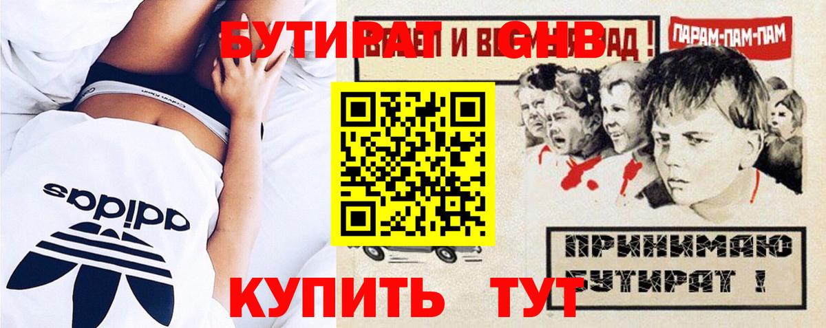 Можга  БУТИРАТ оксана  Вход с VPN 