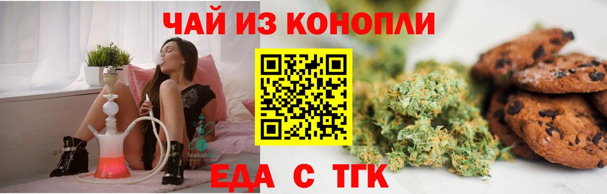 Cannafood марихуана  Вход с VPN  Можга 
