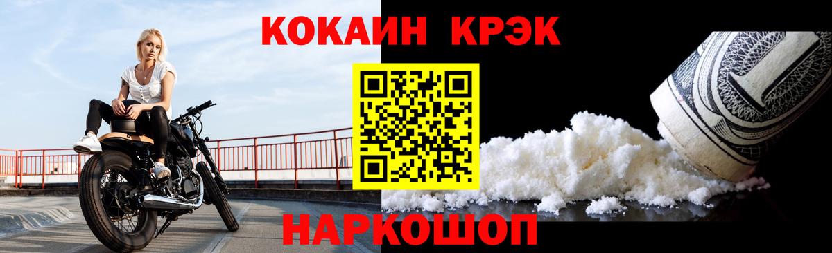 КОКАИН Перу Можга