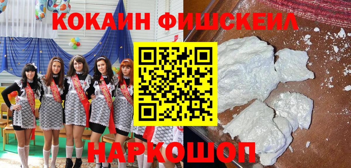 Cocaine Эквадор  Вход с VPN  Кокаин Columbia  Можга 