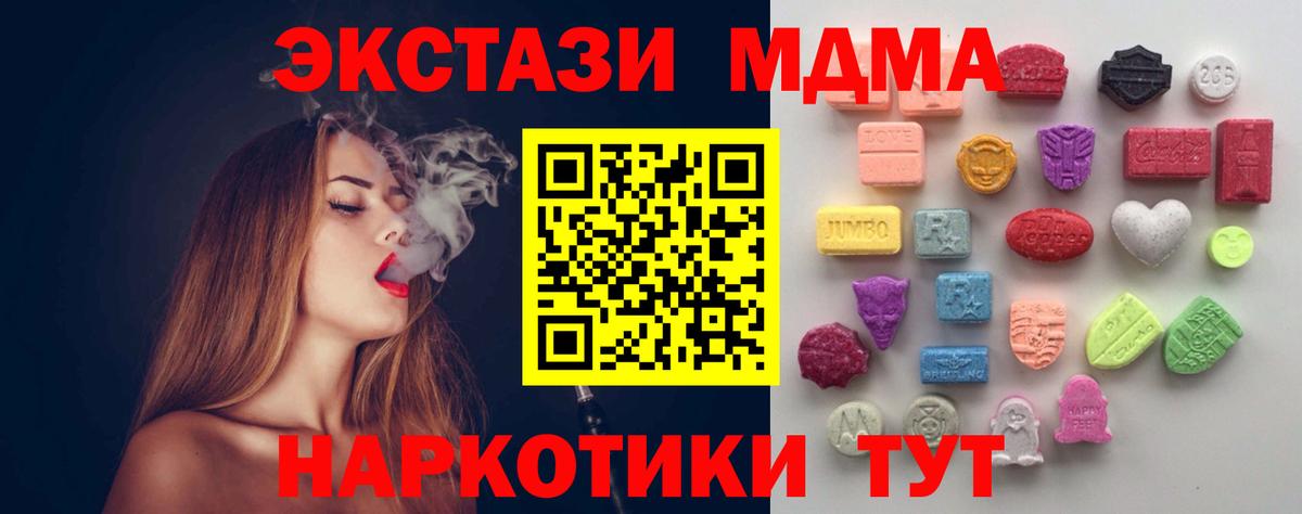 ЭКСТАЗИ MDMA Можга