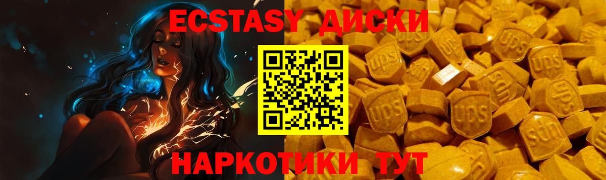 Ecstasy таблы  ЭКСТАЗИ TESLA  Вход с VPN  Можга 