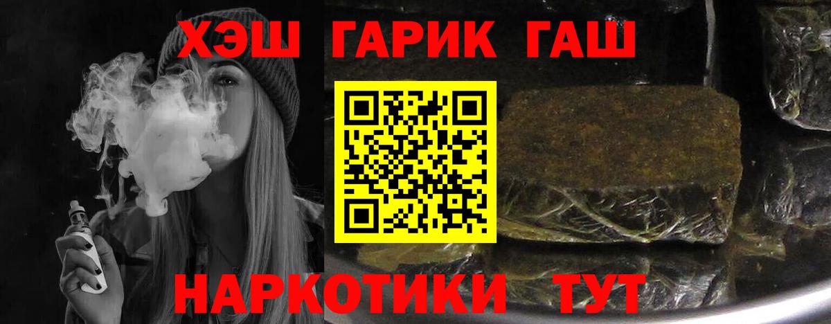 ГАШИШ 40% ТГК Можга