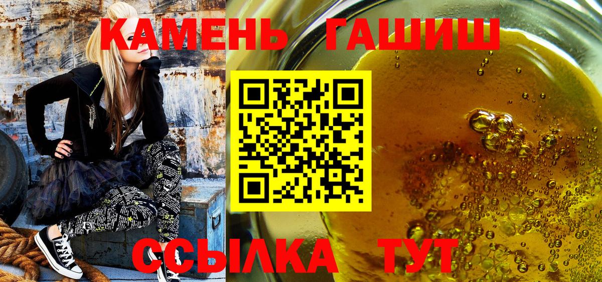 ГАШ  ГАШИШ гарик  Вход с VPN  Гашиш гарик  Можга 