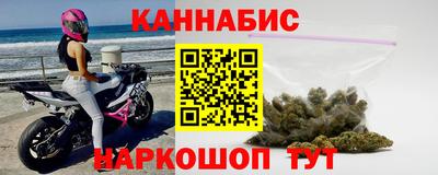 каннабис Жуковский