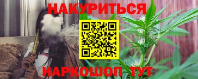 каннабис Жуковский