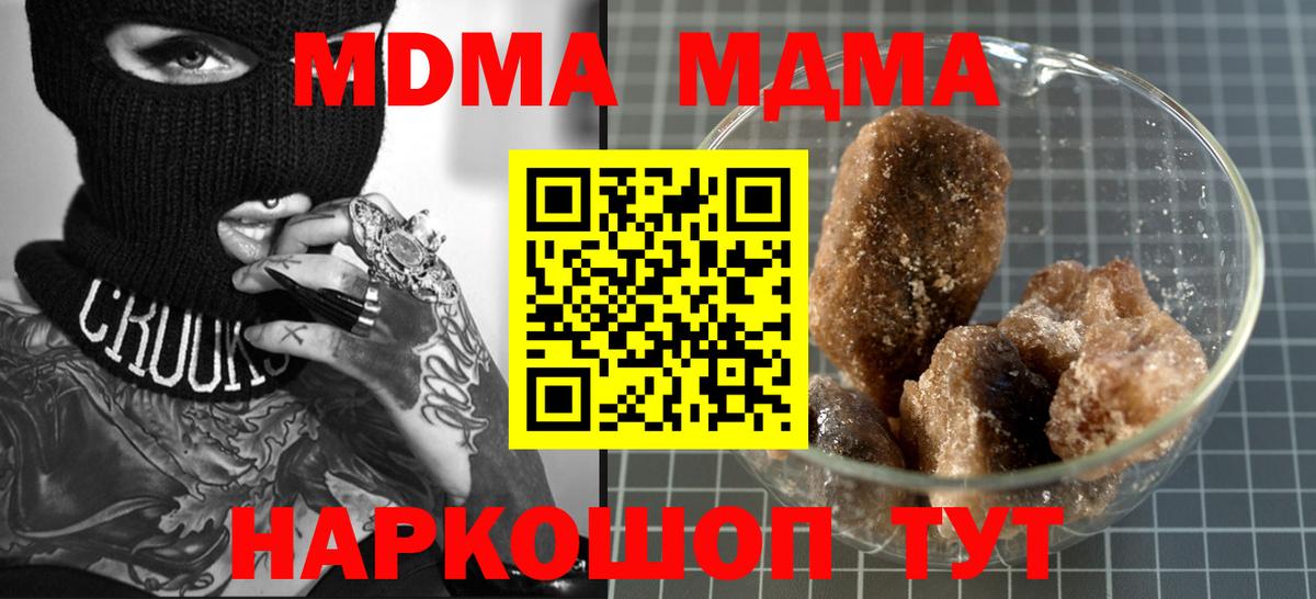 Можга  MDMA  Вход с VPN  MDMA VHQ  МДМА VHQ 