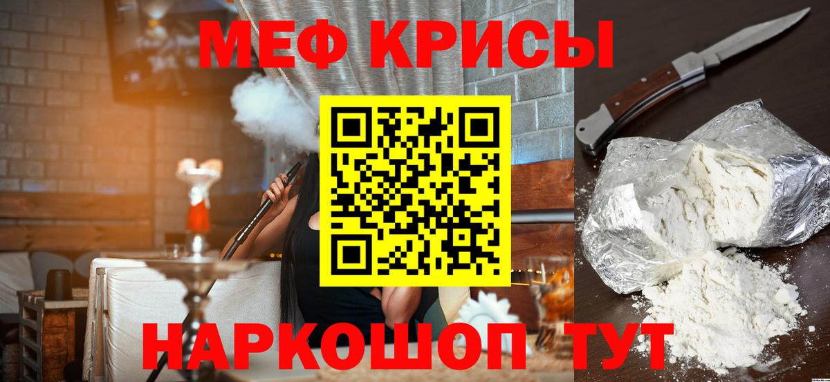 МЕФ мука Можга