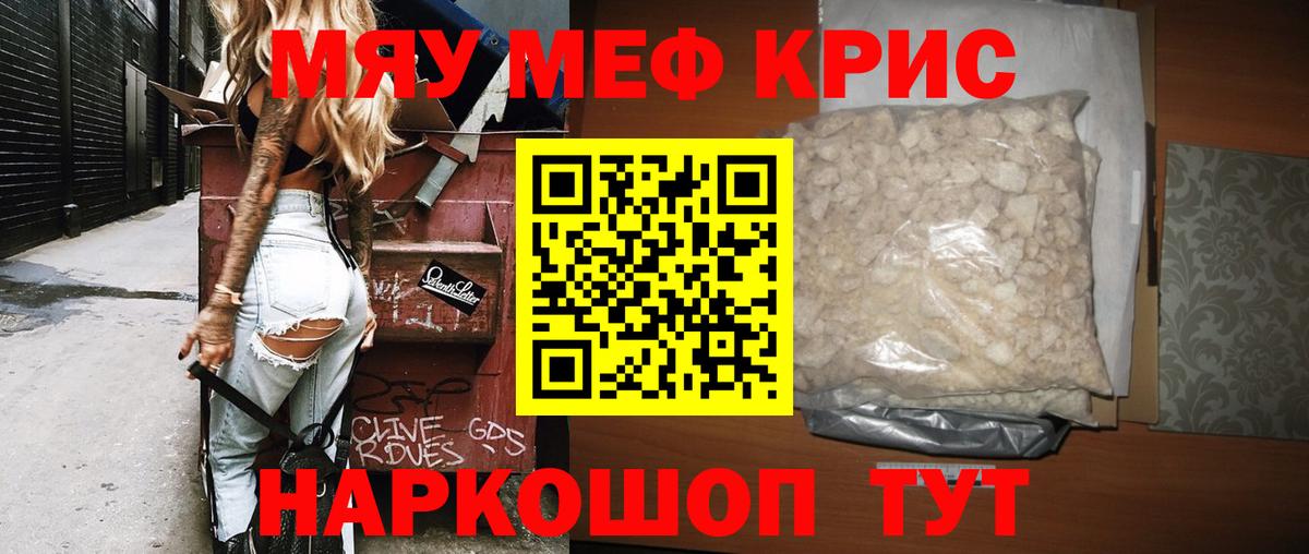 Можга  Меф кристаллы  Вход с VPN  Меф  МЯУ-МЯУ мука 