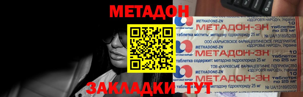 Метадон кристалл  Вход с VPN  Можга 