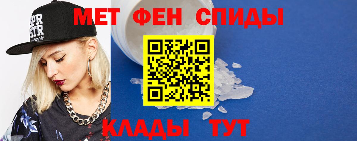 МЕТАМФЕТАМИН кристалл  Вход с VPN  Можга 