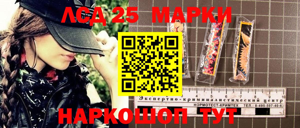 Марки 25I-NBOMe 1,5мг Можга