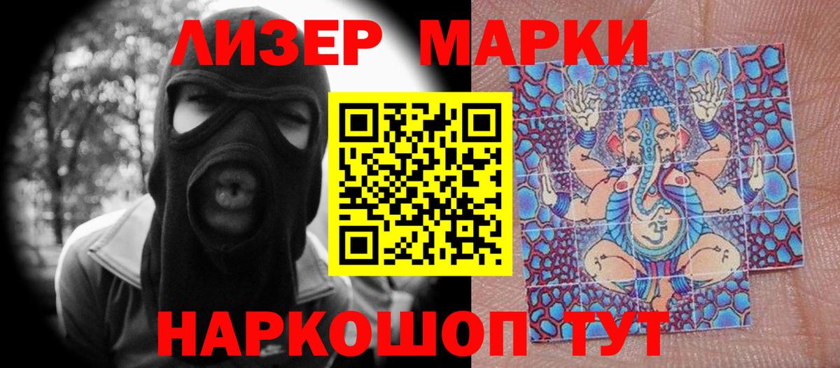 Наркотические марки 1,5мг  Наркотические марки 1,5мг  Можга  Вход с VPN 
