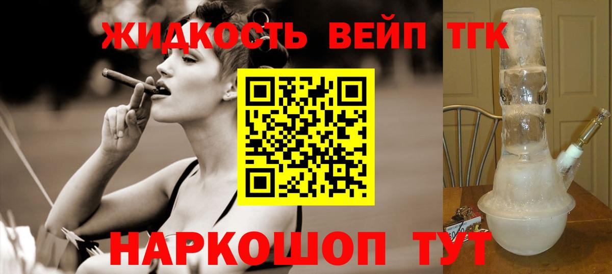 Дистиллят ТГК концентрат  Вход с VPN  Можга  Дистиллят ТГК концентрат 